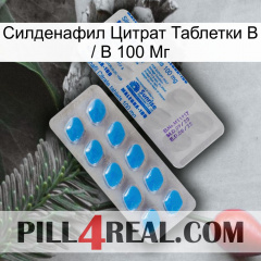 Sildenafil Citrate Tablets Ip 100Mg new15